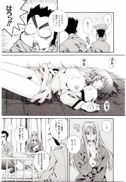 Page 130 of Ochanoko Sai Sai