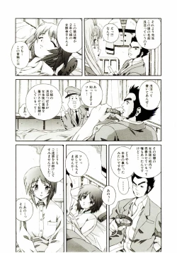 Page 131 of Ochanoko Sai Sai