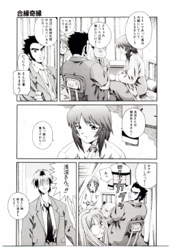 Page 132 of Ochanoko Sai Sai