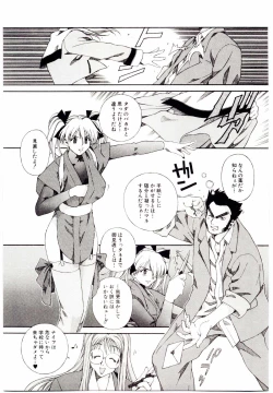 Page 138 of Ochanoko Sai Sai