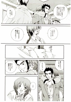 Page 147 of Ochanoko Sai Sai