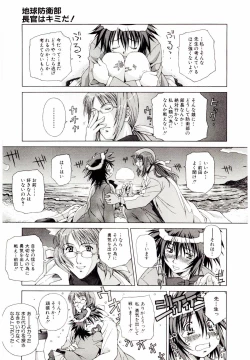 Page 14 of Ochanoko Sai Sai