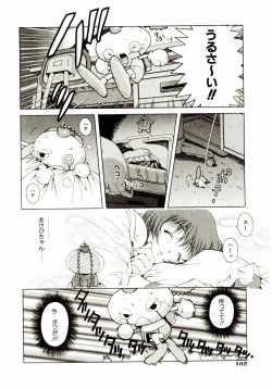 Page 157 of Ochanoko Sai Sai