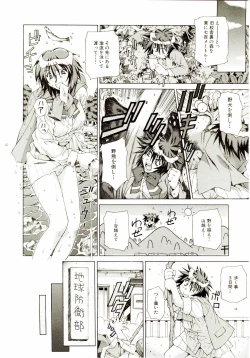 Page 15 of Ochanoko Sai Sai