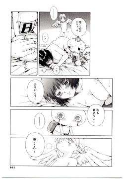 Page 166 of Ochanoko Sai Sai