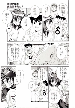 Page 18 of Ochanoko Sai Sai