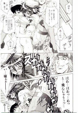 Page 24 of Ochanoko Sai Sai