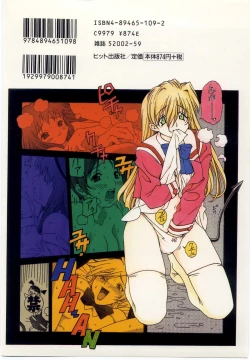 Page 2 of Ochanoko Sai Sai