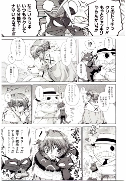 Page 36 of Ochanoko Sai Sai