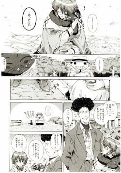 Page 37 of Ochanoko Sai Sai