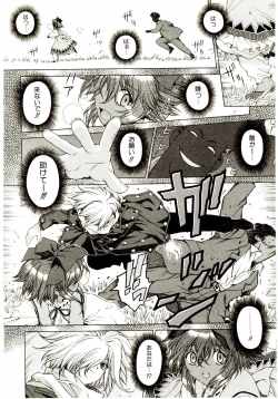 Page 45 of Ochanoko Sai Sai