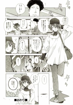 Page 47 of Ochanoko Sai Sai