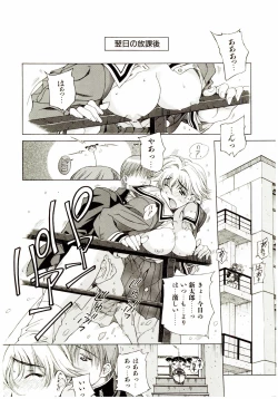 Page 59 of Ochanoko Sai Sai