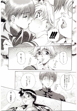 Page 62 of Ochanoko Sai Sai