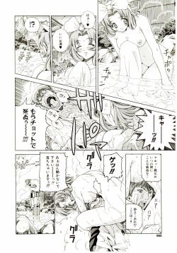 Page 71 of Ochanoko Sai Sai