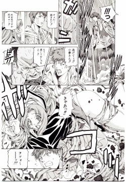 Page 80 of Ochanoko Sai Sai