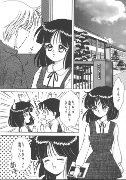 Page 123 of Asa Made Dokkin!