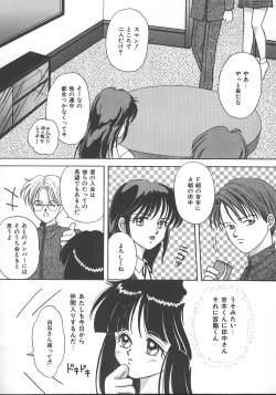 Page 127 of Asa Made Dokkin!