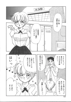 Page 137 of Asa Made Dokkin!