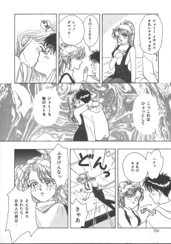 Page 157 of Asa Made Dokkin!