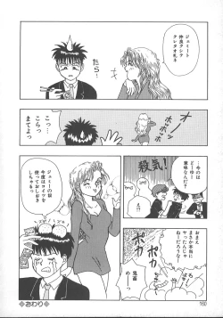 Page 163 of Asa Made Dokkin!