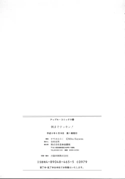 Page 168 of Asa Made Dokkin!