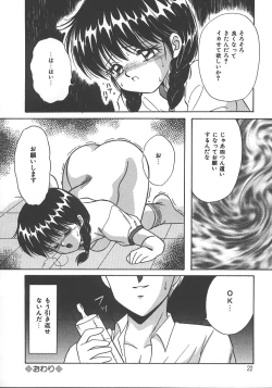 Page 25 of Asa Made Dokkin!