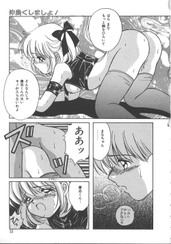 Page 36 of Asa Made Dokkin!