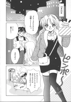 Page 43 of Asa Made Dokkin!