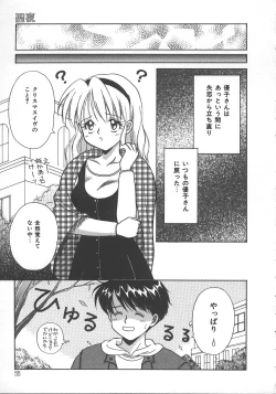 Page 58 of Asa Made Dokkin!