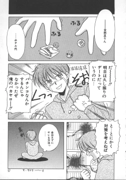 Page 60 of Asa Made Dokkin!