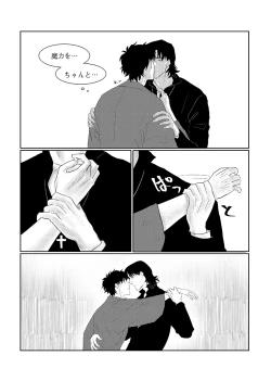 Page 10 of Toaru Fukushuu