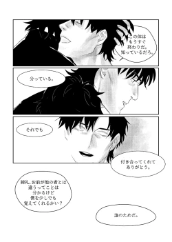 Page 8 of Toaru Fukushuu