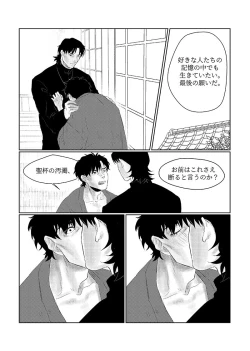 Page 9 of Toaru Fukushuu