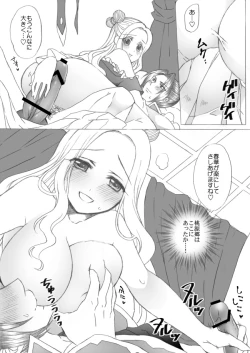 Page 5 of Sima Yi Bonyuu Play Manga