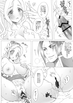 Page 7 of Sima Yi Bonyuu Play Manga