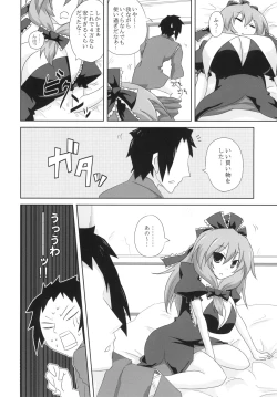 Page 14 of Koukyuu Dutch Wife Kagiyama Hina-san