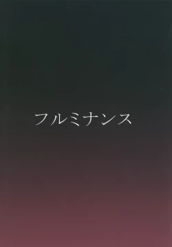 Page 28 of Koukyuu Dutch Wife Kagiyama Hina-san