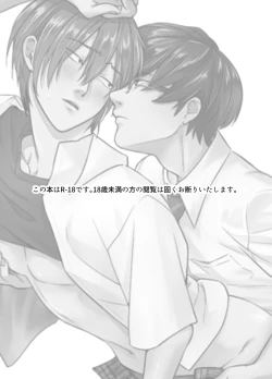 Page 2 of Psychopath Doutei x Junjou Yankee