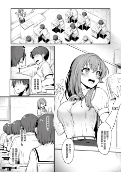 Page 19 of Kagaku Junbishitsu no Tsumi 2