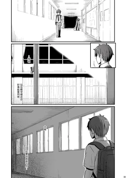 Page 34 of Kagaku Junbishitsu no Tsumi 2