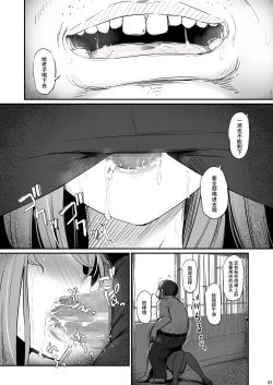Page 58 of Kagaku Junbishitsu no Tsumi 2