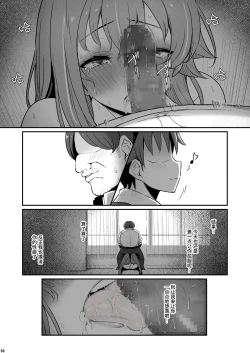 Page 61 of Kagaku Junbishitsu no Tsumi 2