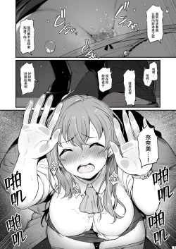 Page 6 of Kagaku Junbishitsu no Tsumi 2