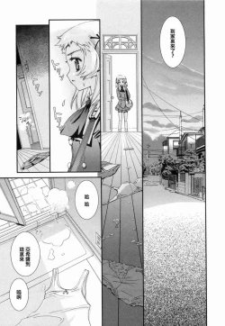 Page 123 of Kafun Shoujo 2! - THE POLLINIC GIRLS COUNTER ATTACK!!