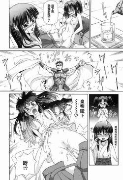 Page 160 of Kafun Shoujo 2! - THE POLLINIC GIRLS COUNTER ATTACK!!