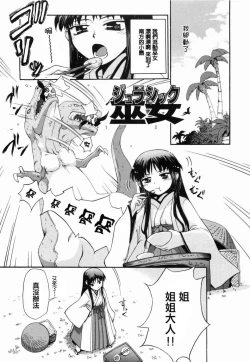 Page 165 of Kafun Shoujo 2! - THE POLLINIC GIRLS COUNTER ATTACK!!