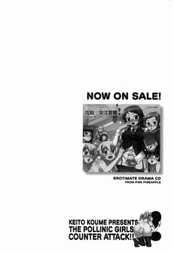 Page 174 of Kafun Shoujo 2! - THE POLLINIC GIRLS COUNTER ATTACK!!