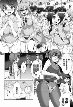 Page 176 of Kafun Shoujo 2! - THE POLLINIC GIRLS COUNTER ATTACK!!