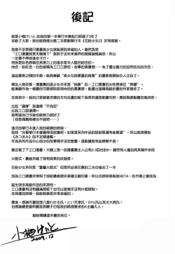 Page 221 of Kafun Shoujo 2! - THE POLLINIC GIRLS COUNTER ATTACK!!